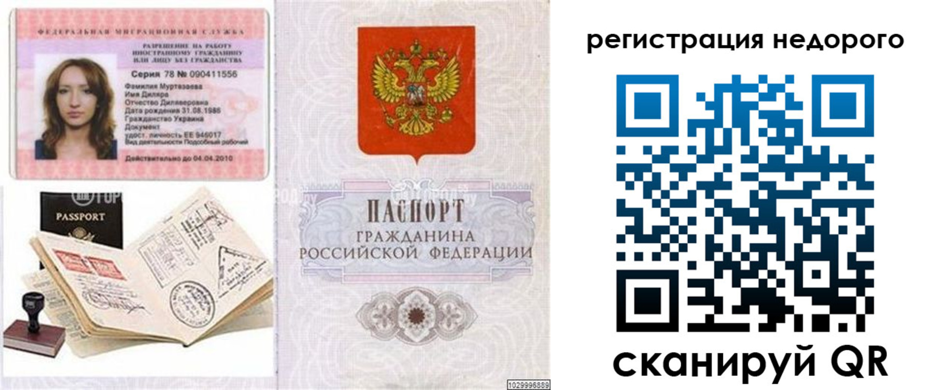 временная регистрация адрес в Солнечногорске