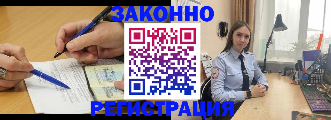 прописка от собственника в Солнечногорске