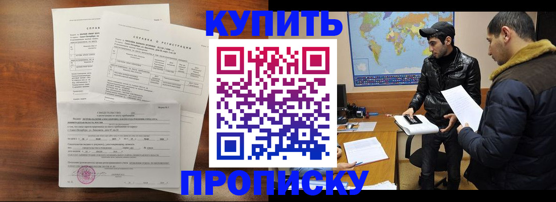 прописка для школы в Солнечногорске