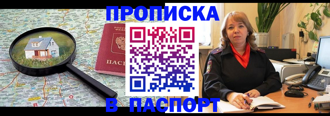 временная регистрация адрес в Солнечногорске